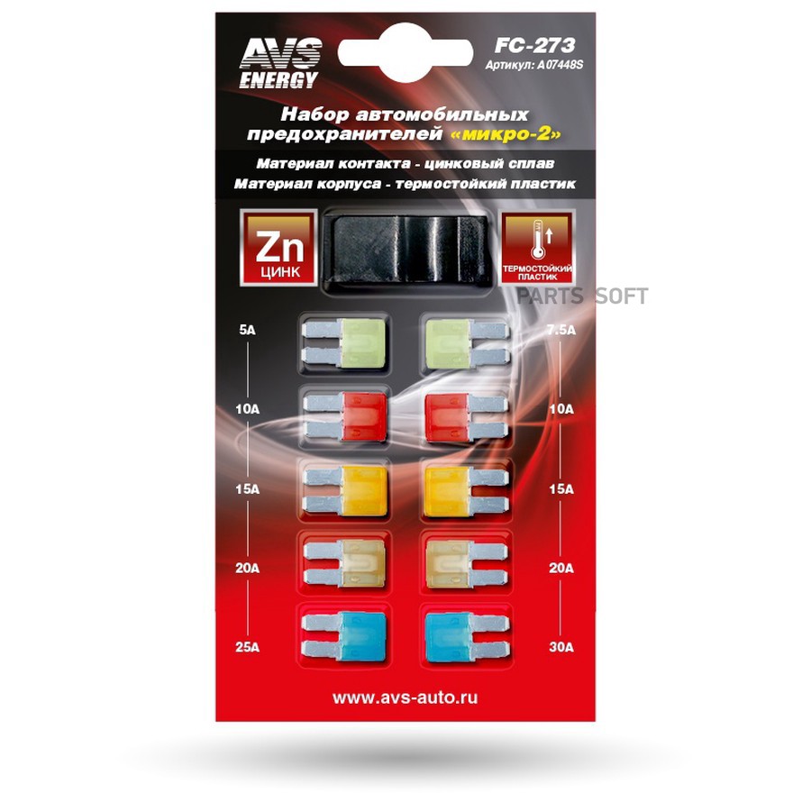 Предохранители флажковые Micro 2 AVS 5А, 7,5А, 2 х 10А, 2 х 15А, 2 х 20А, 25А, 30А - AVS None None